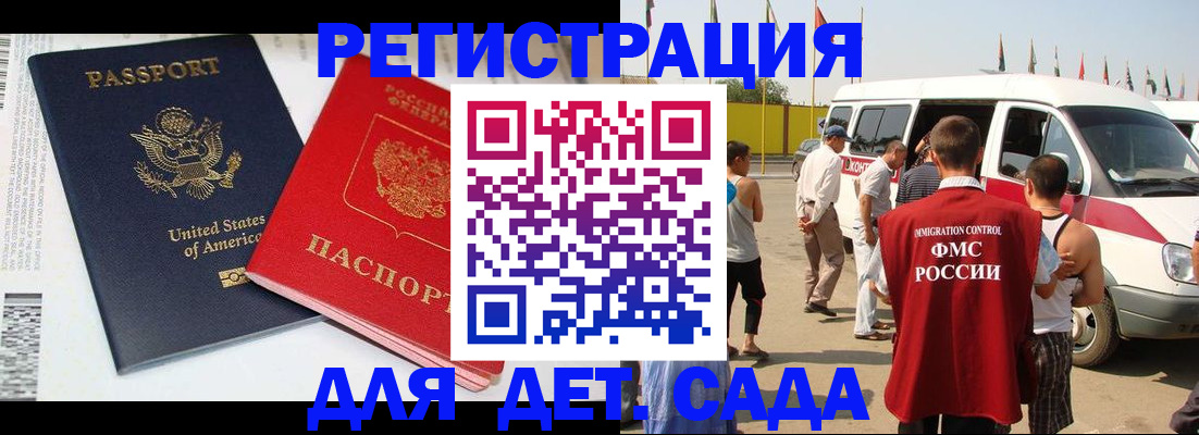 временная регистрация поиск в Армавире