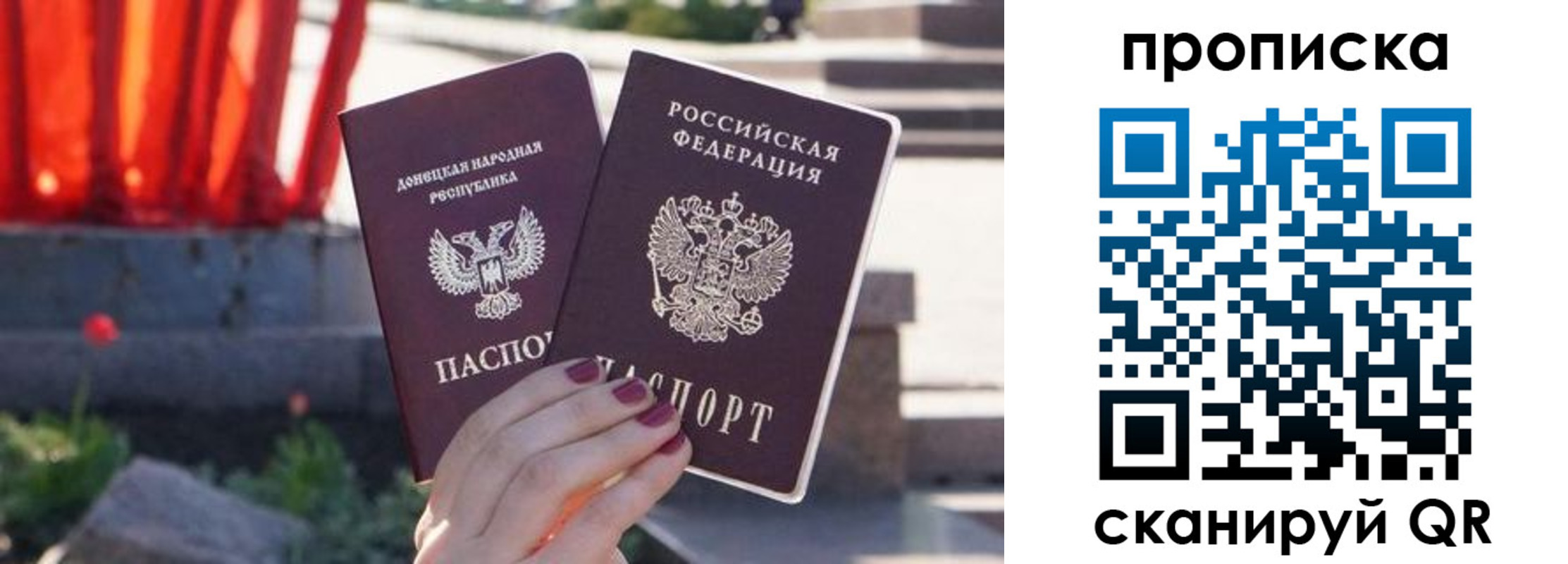 прописка для школы в Армавире