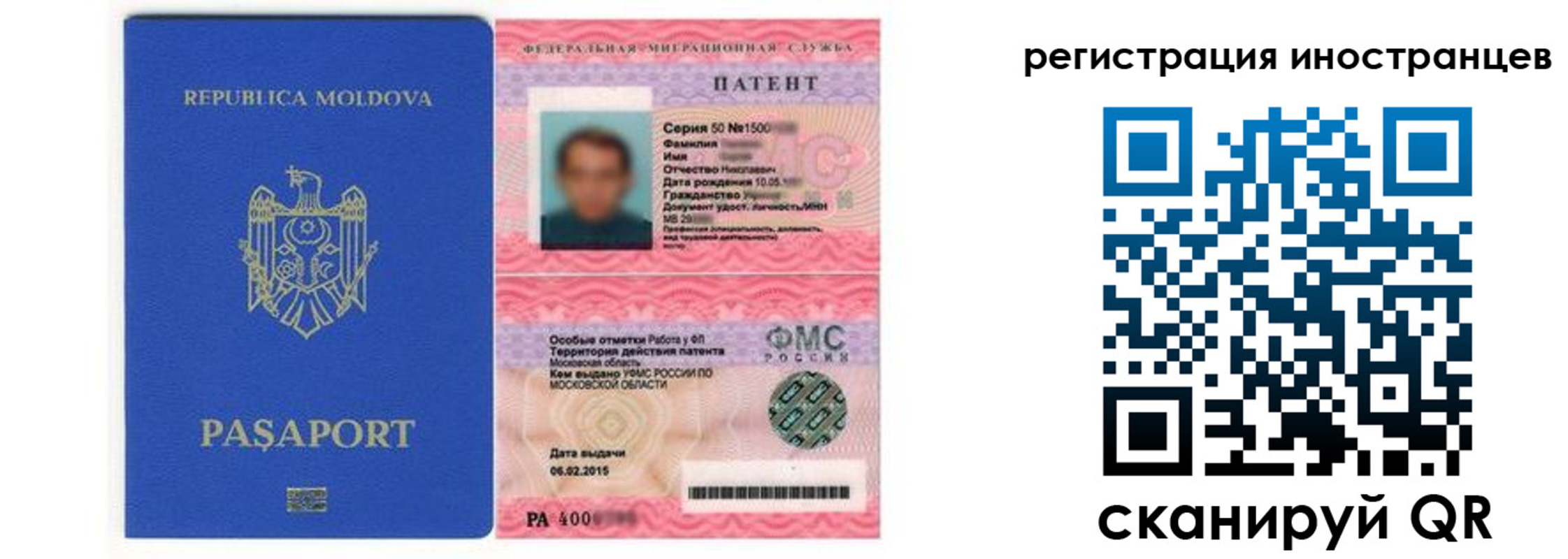 прописка регистрация в Армавире
