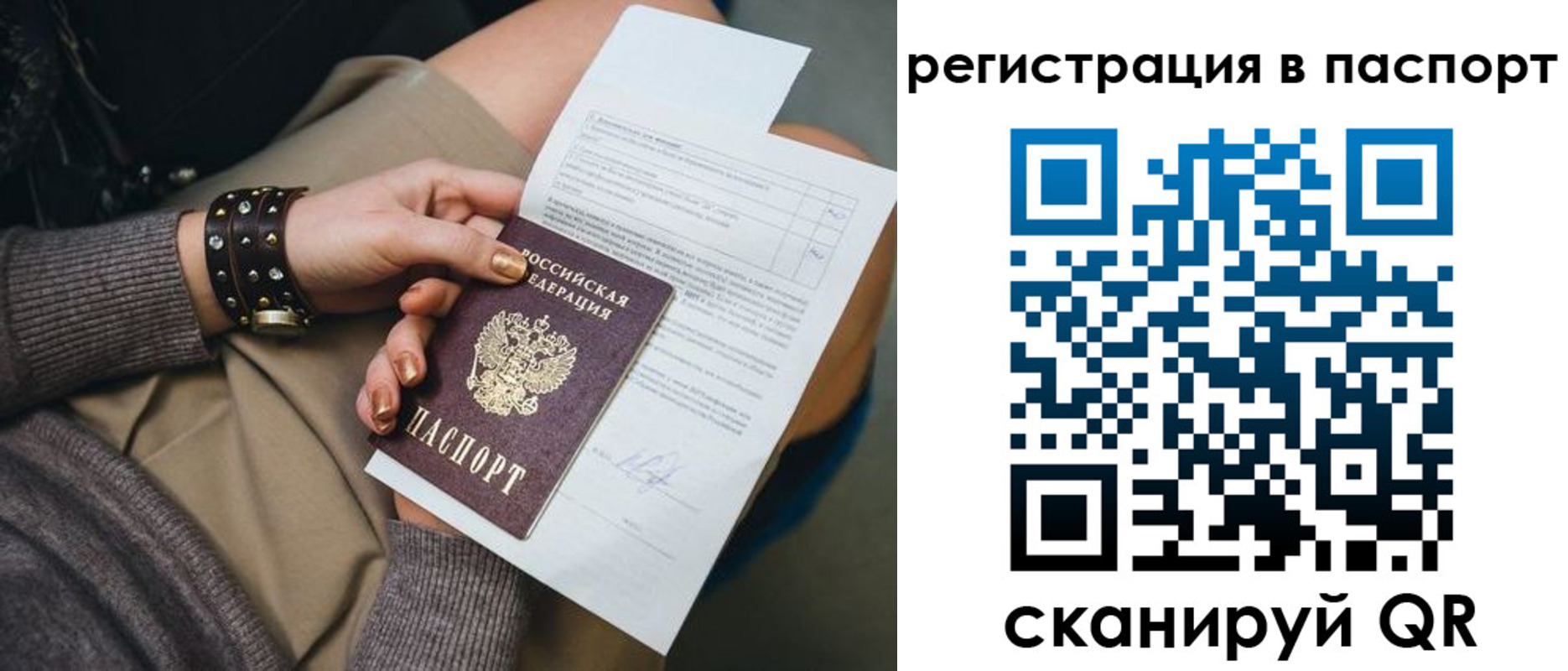 временная прописка в Армавире