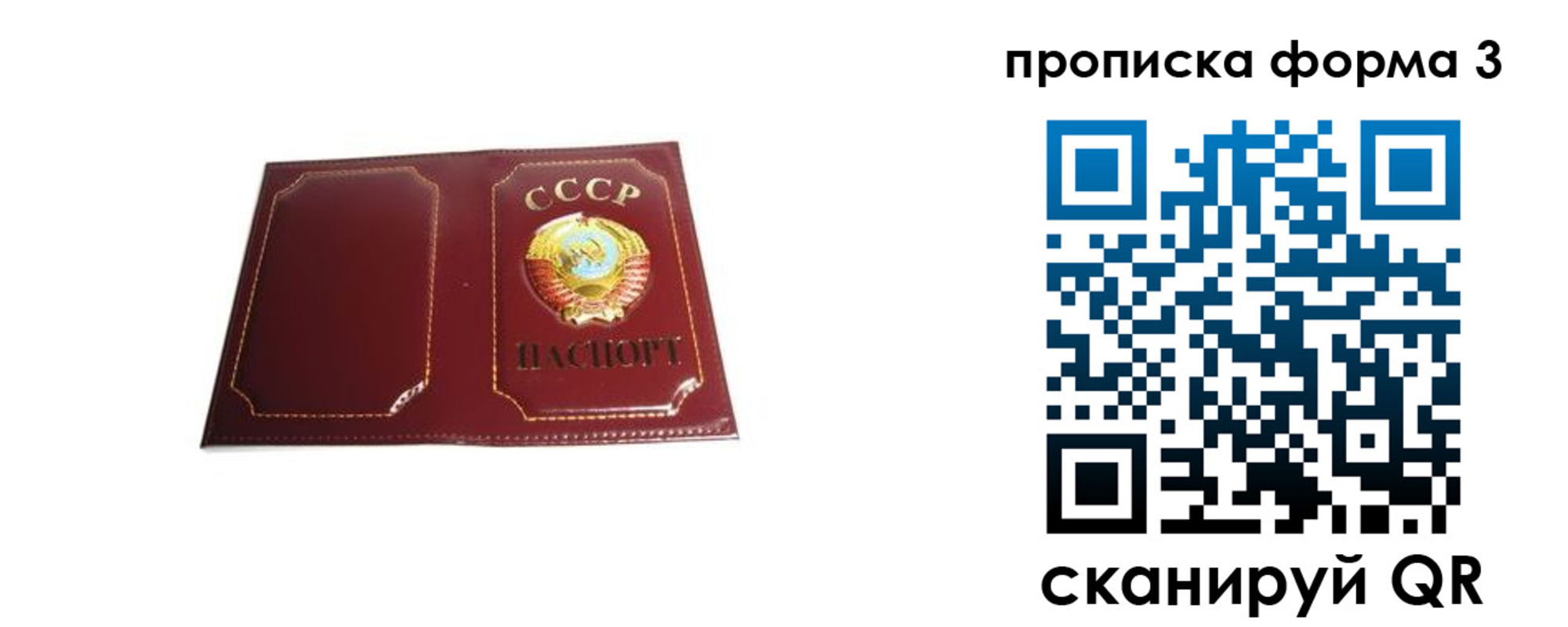 прописка ребенка в Армавире