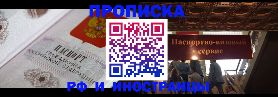 временная регистрация надежно в Армавире