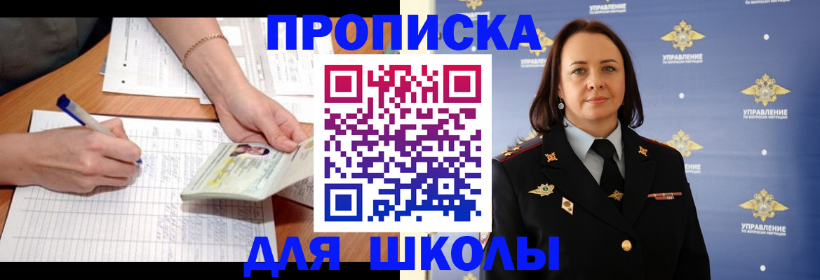 временная регистрация купить в Армавире