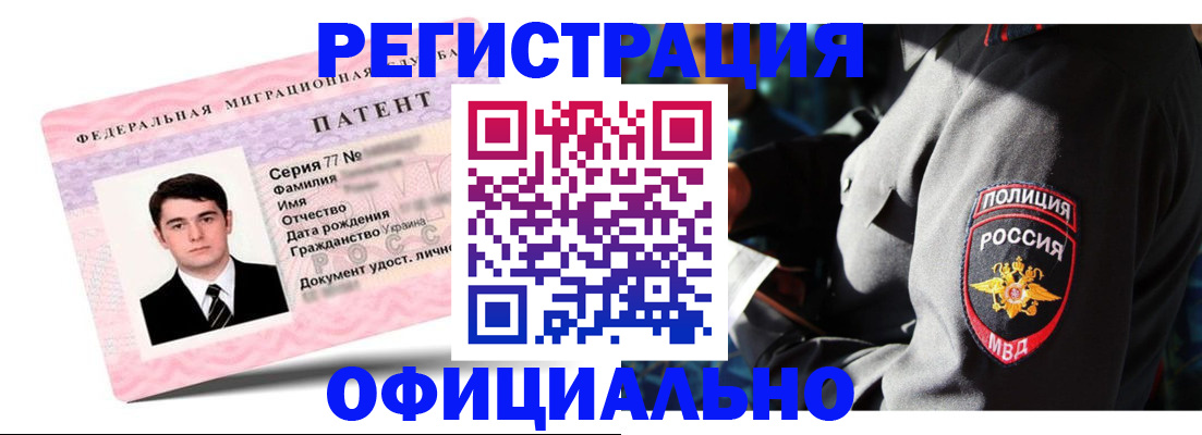 прописка ребенка в Армавире