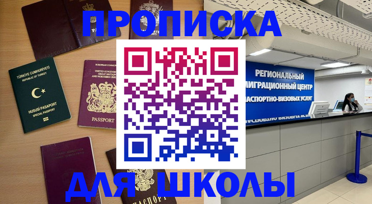 временная регистрация законно в Армавире