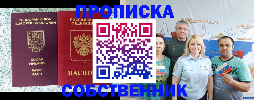 прописка для военкомата в Армавире